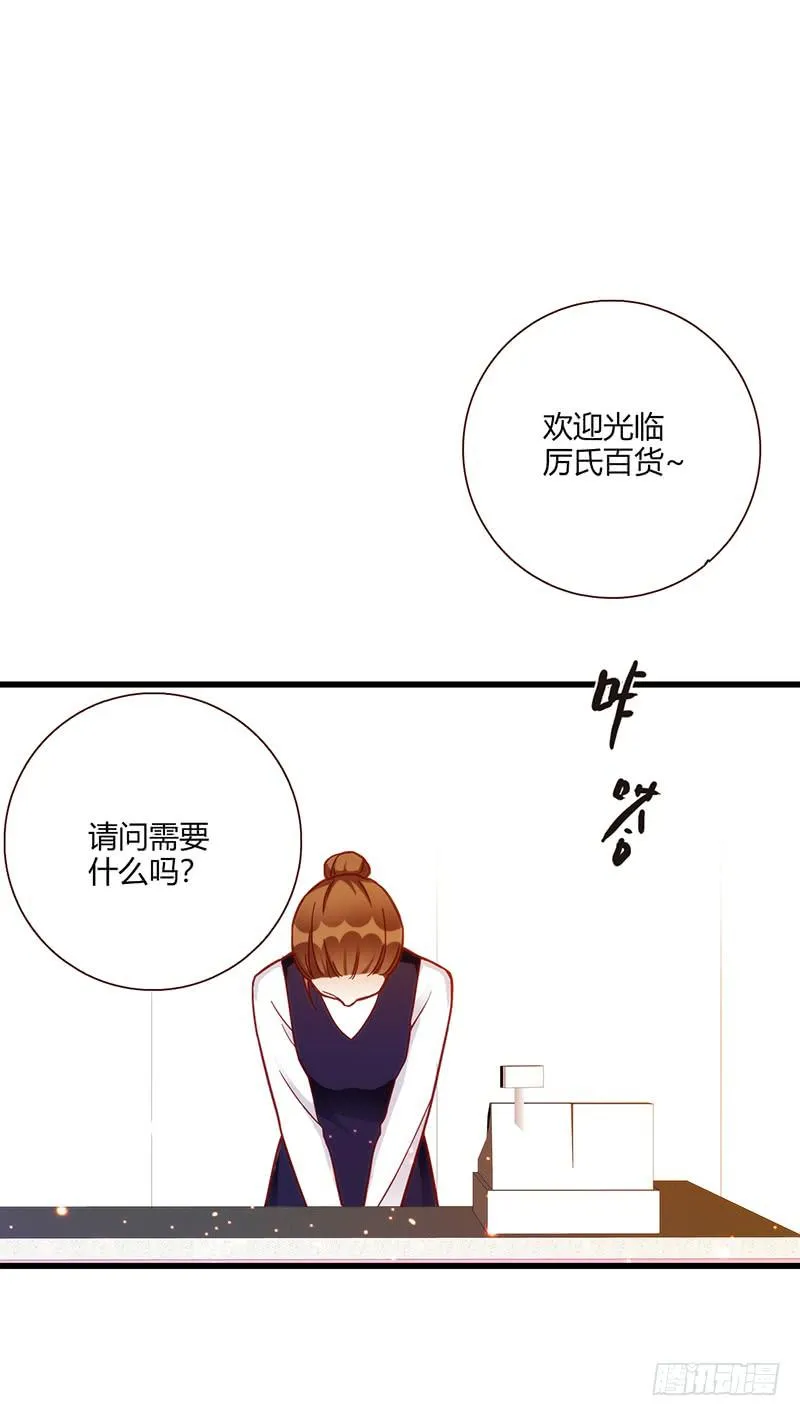 117话 那些和鞋子有关的事-下 第28页