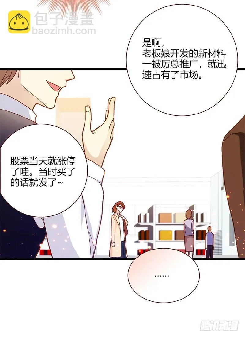 117话 那些和鞋子有关的事-下 第30页