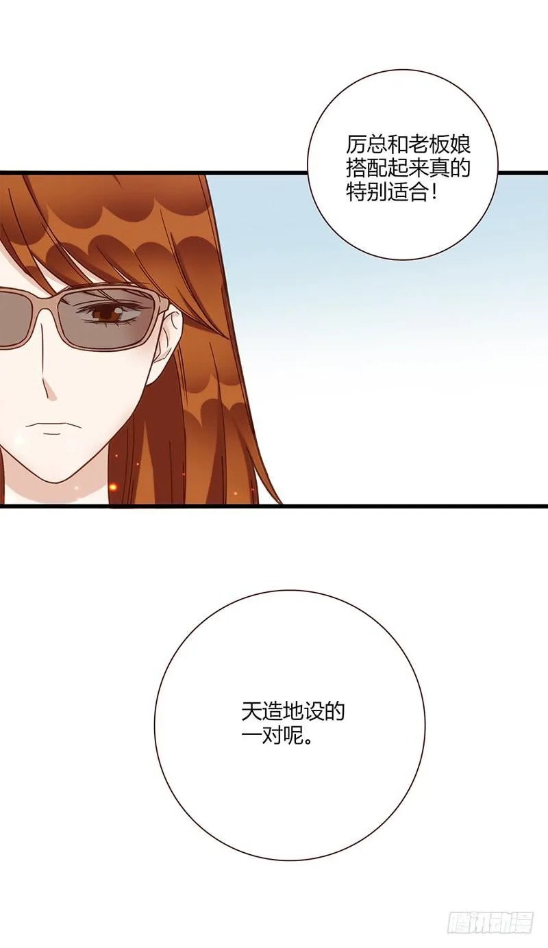 117话 那些和鞋子有关的事-下 第31页