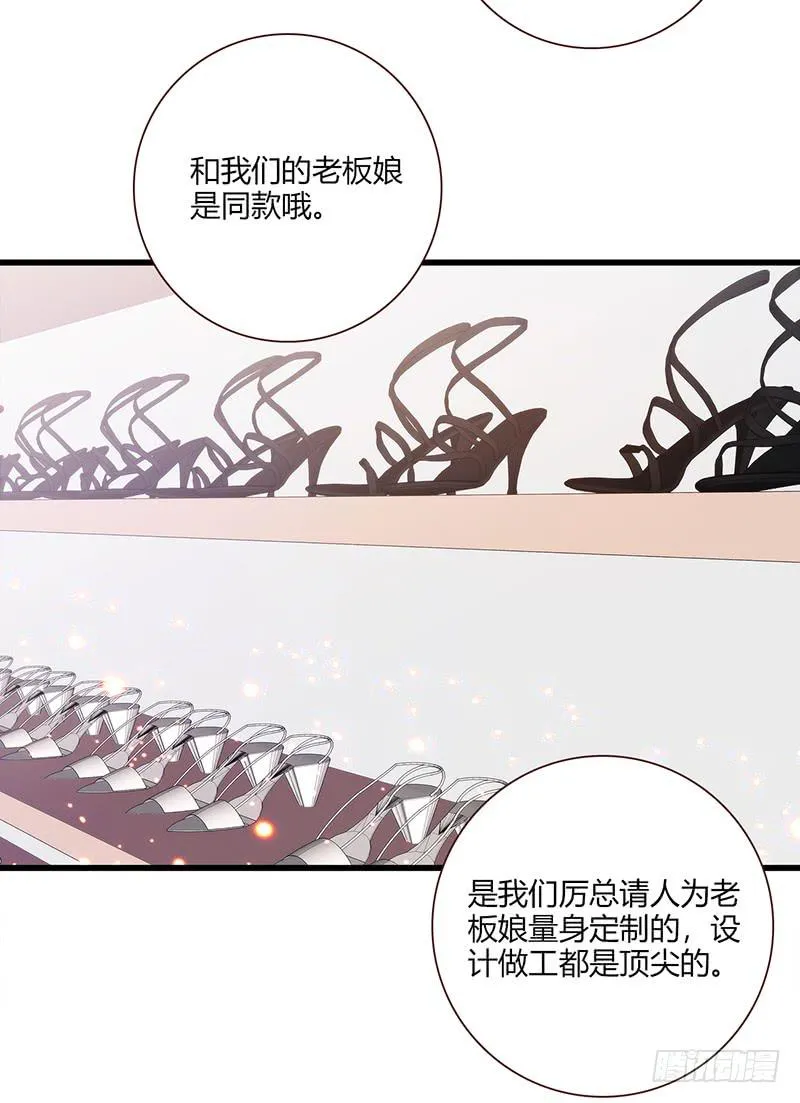 117话 那些和鞋子有关的事-下 第33页