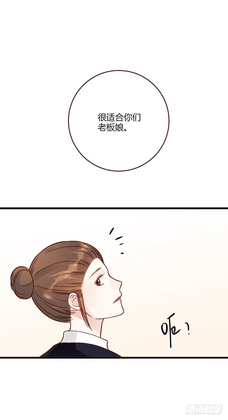 117话 那些和鞋子有关的事-下 第40页