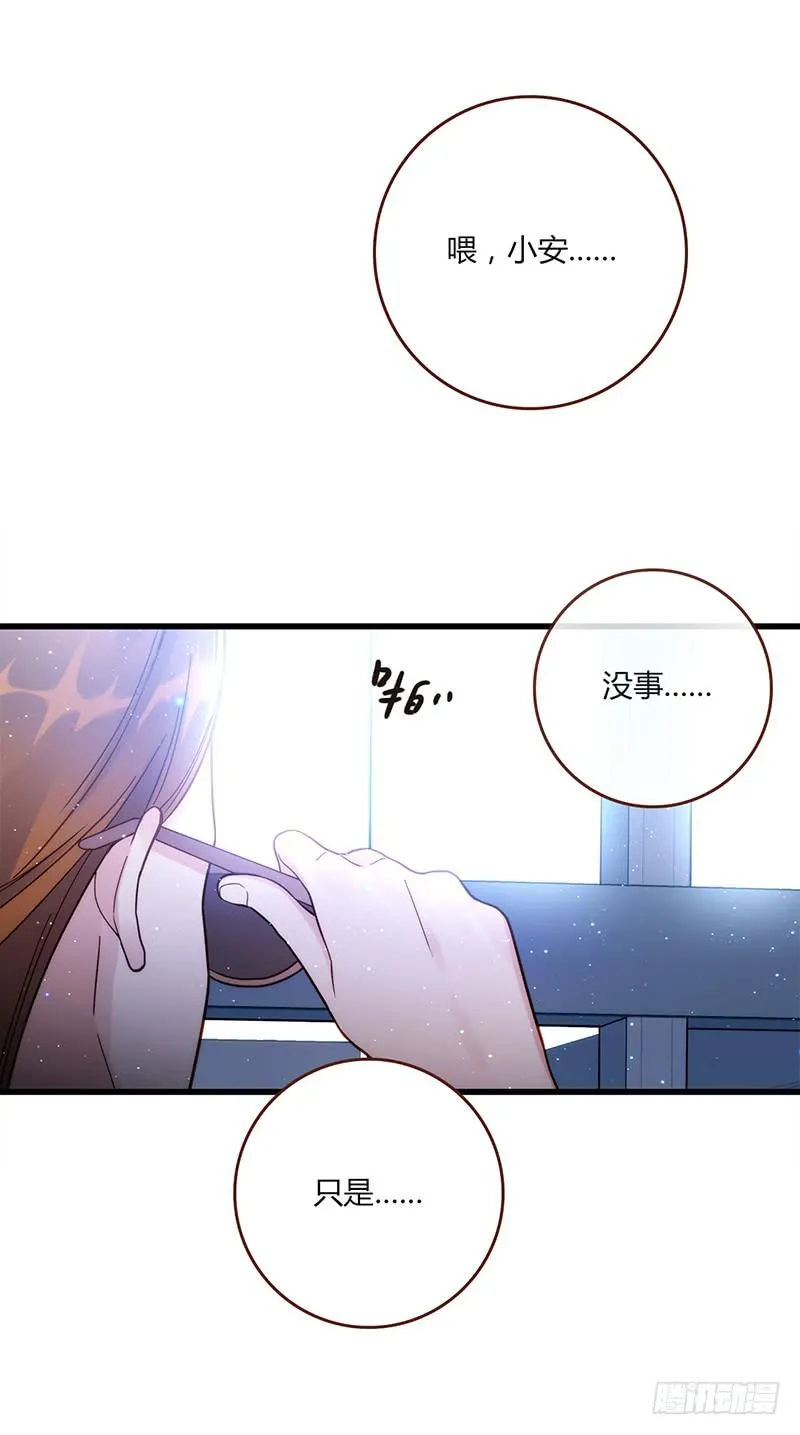 117话 那些和鞋子有关的事-下 第46页