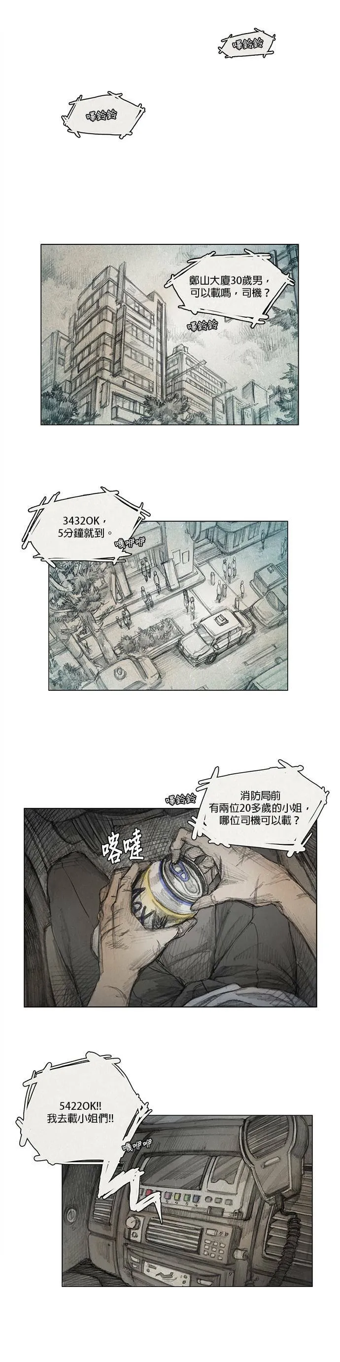 序章 第2页
