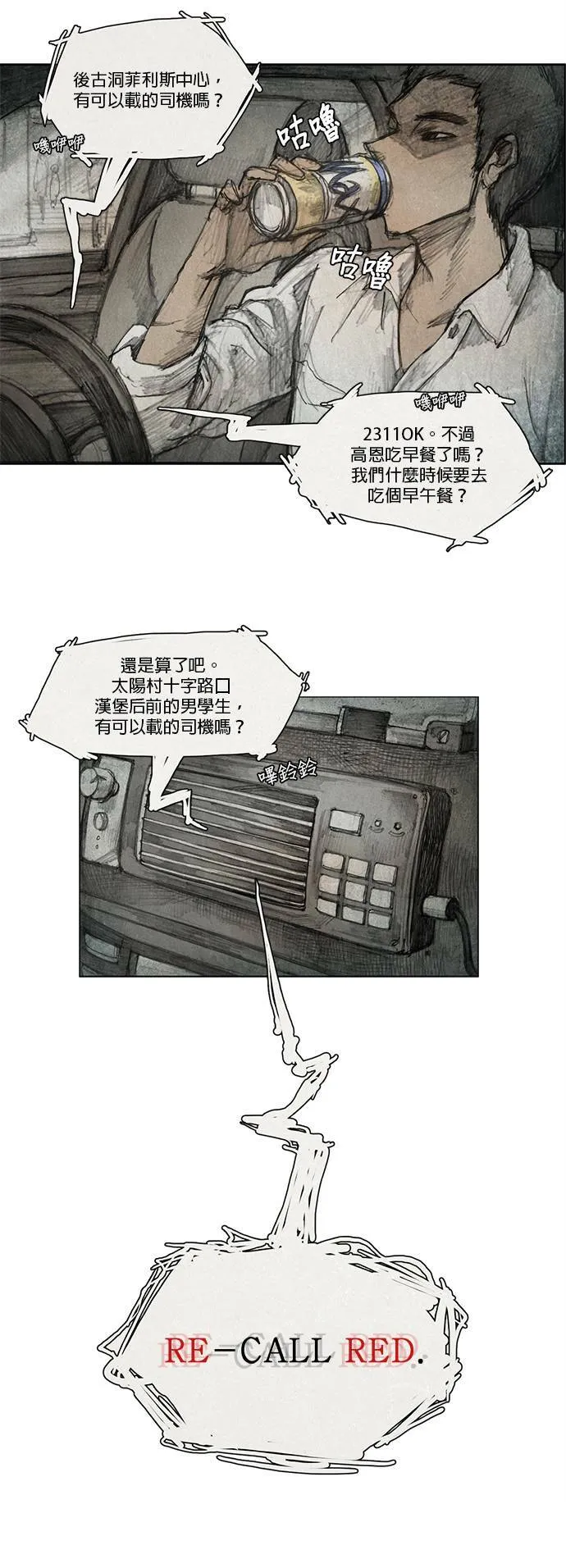 序章 第3页