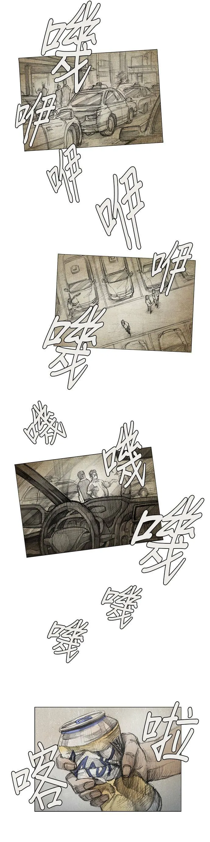 序章 第4页
