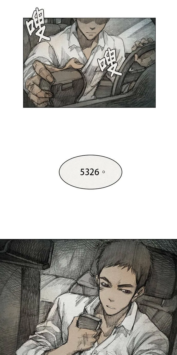 序章 第5页