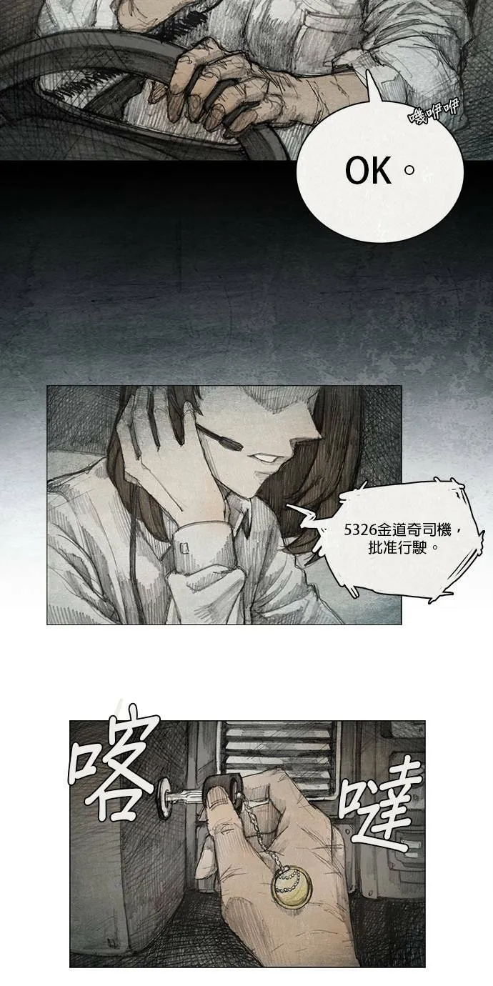 序章 第6页