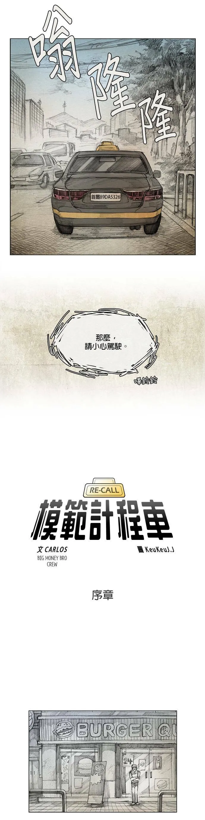 序章 第7页