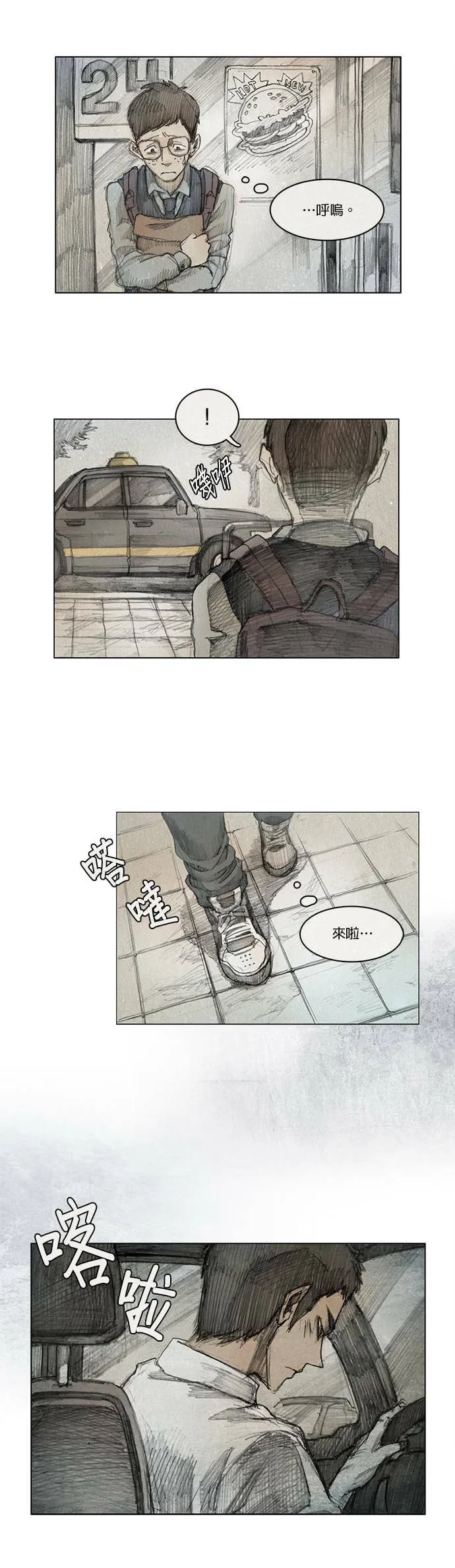 序章 第8页