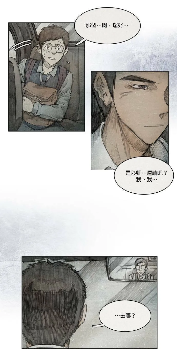 序章 第9页