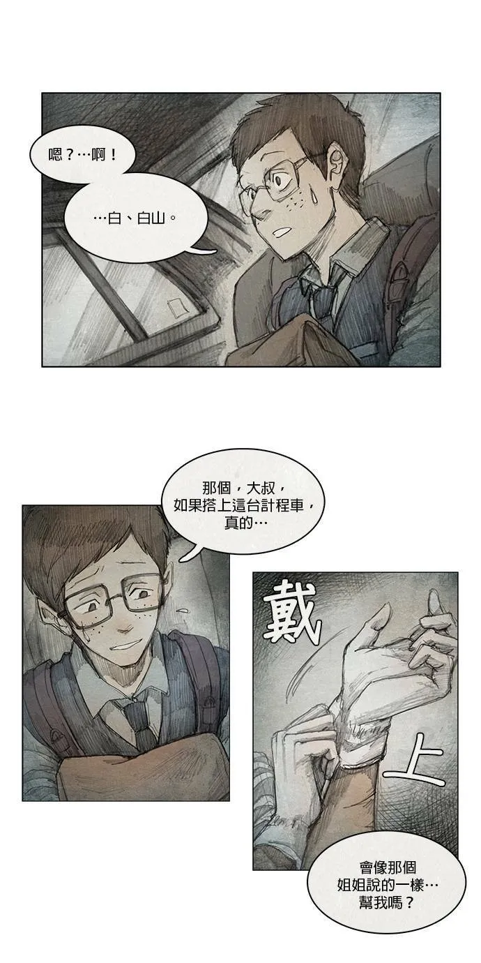 序章 第10页