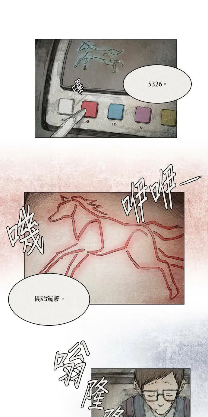 序章 第11页