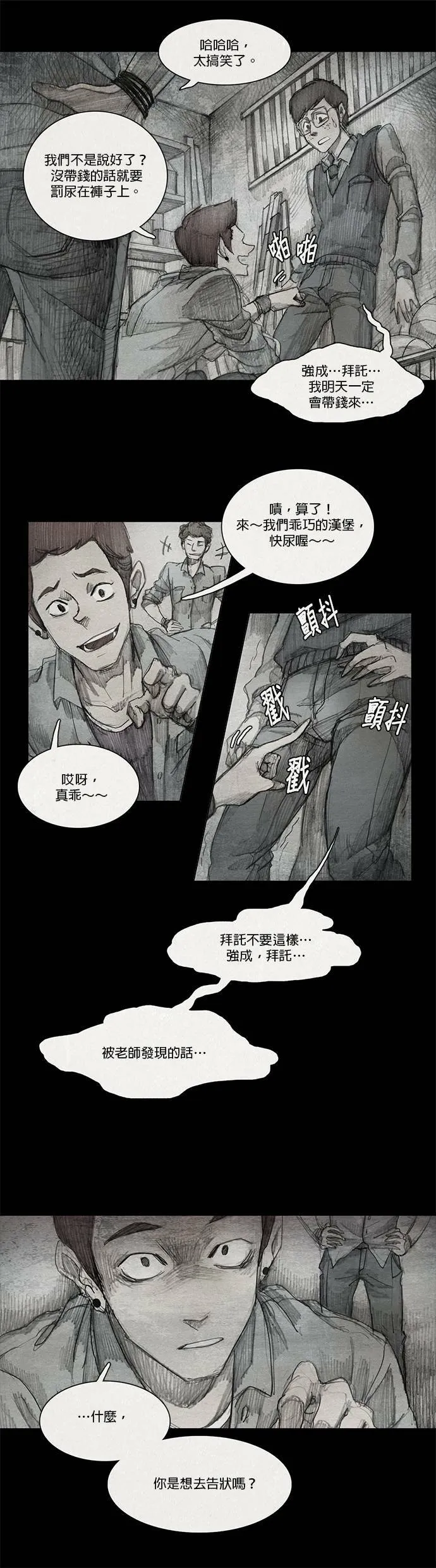 序章 第13页