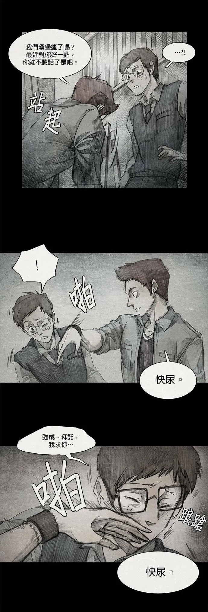 序章 第14页