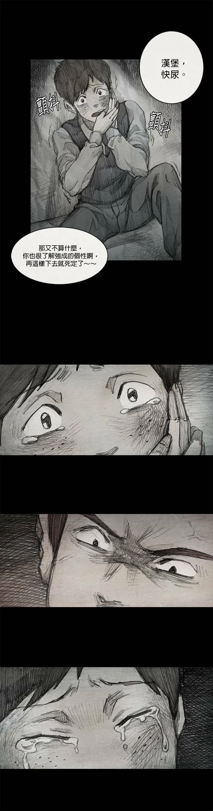 序章 第17页
