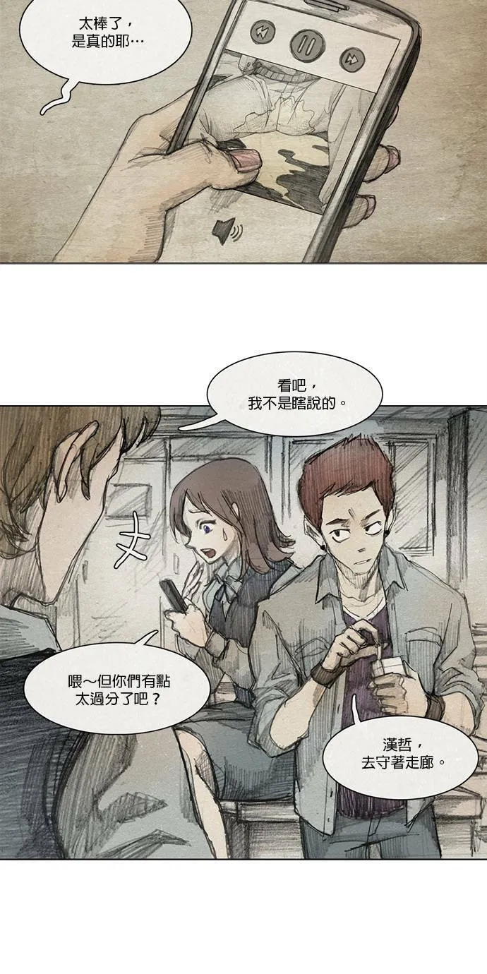 序章 第19页