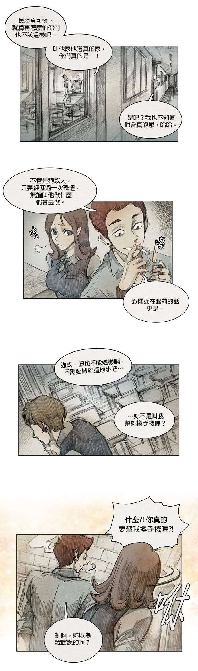 序章 第20页