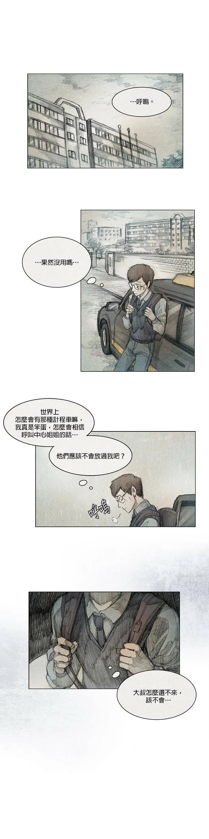 序章 第27页