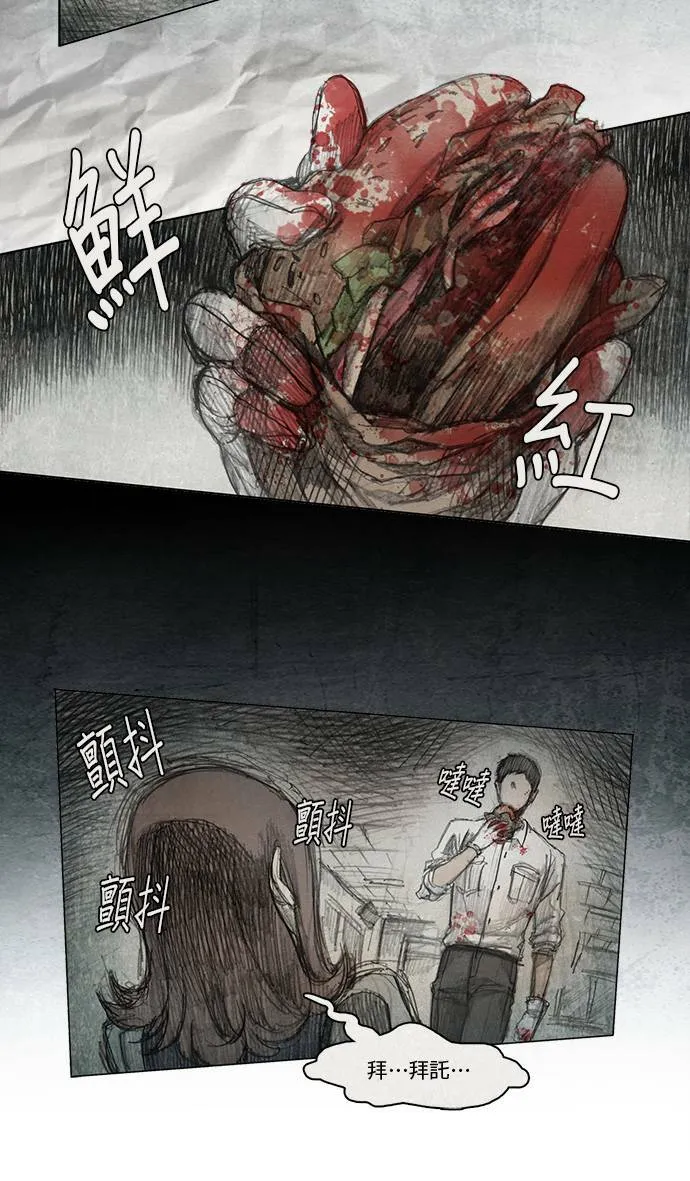 序章 第31页