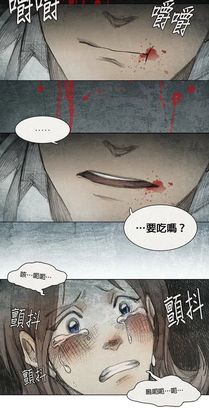 序章 第33页