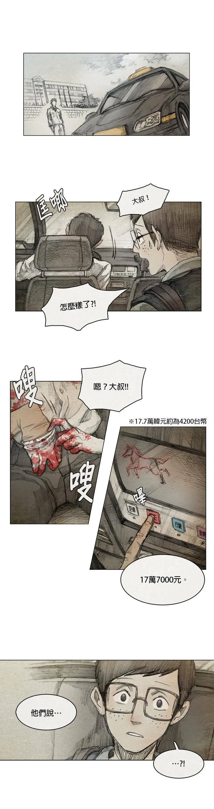 序章 第36页