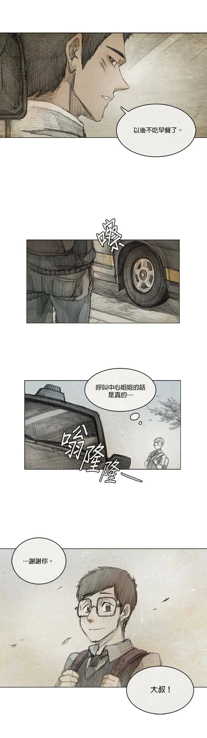 序章 第37页