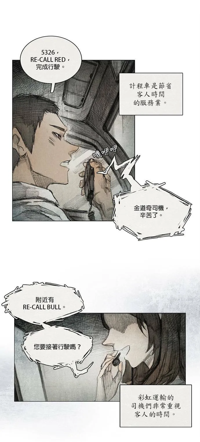序章 第38页