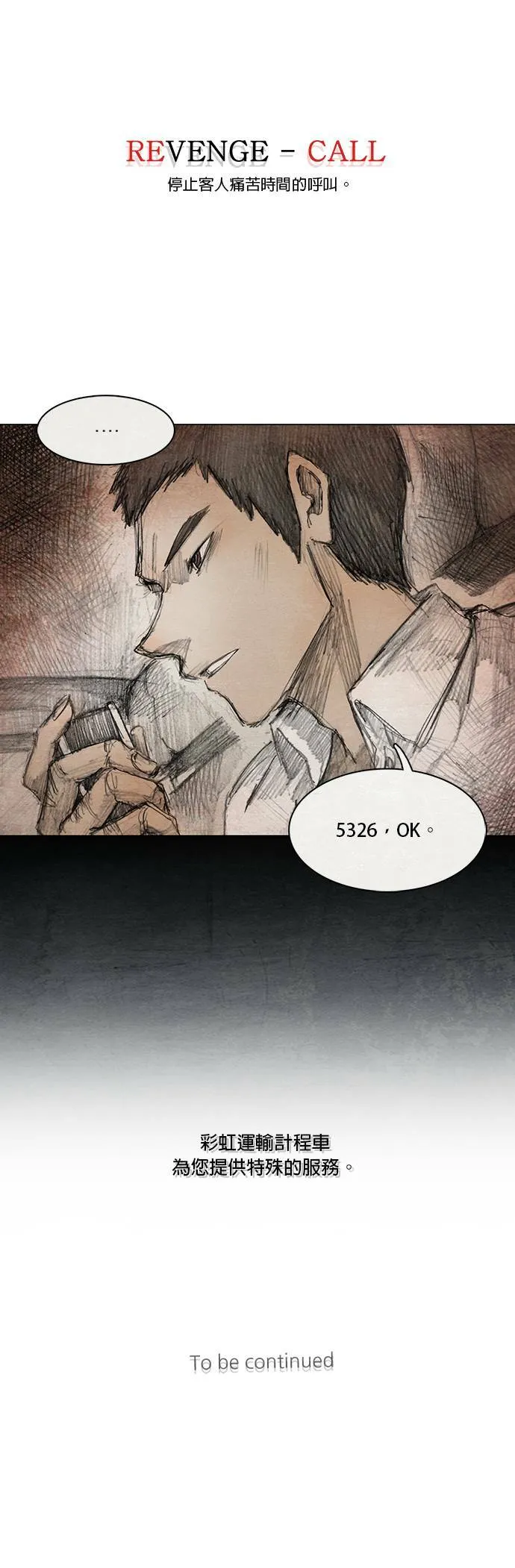 序章 第39页