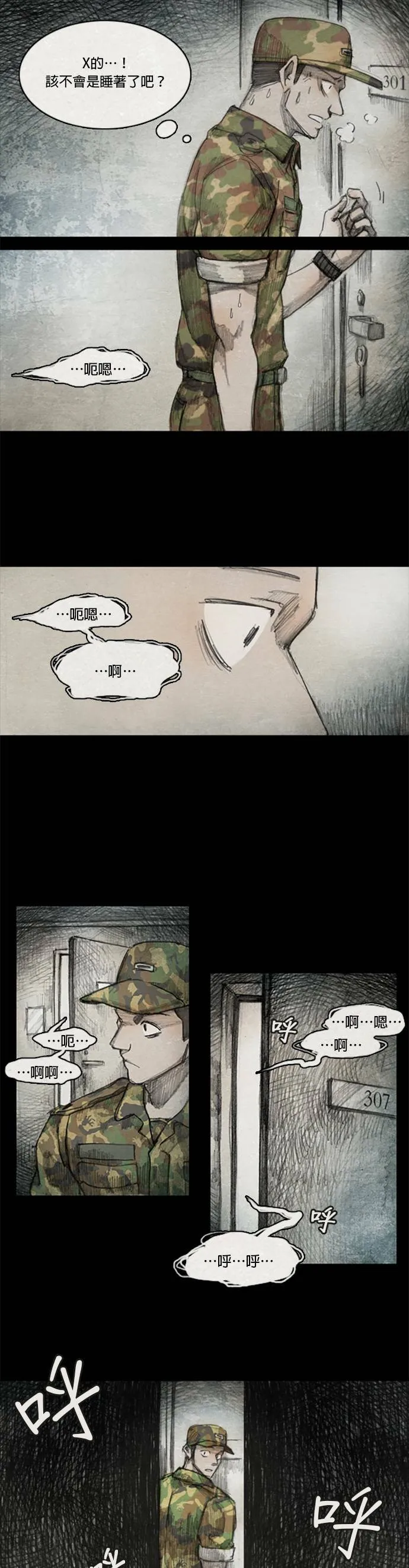 Ep 1-1. 勇敢之人 第22页
