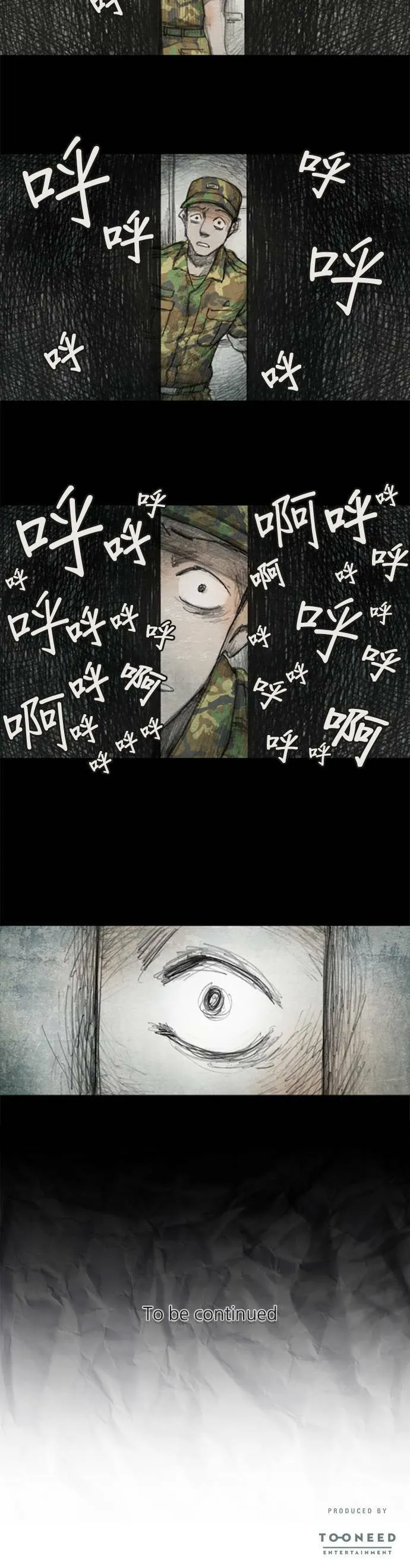 Ep 1-1. 勇敢之人 第23页