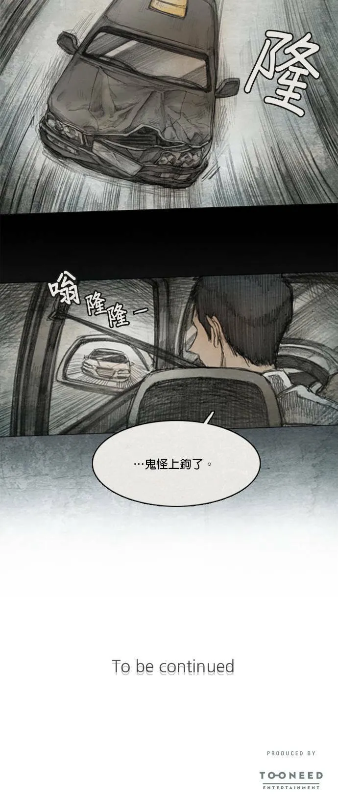 Ep 1-3. 勇敢之人 第26页