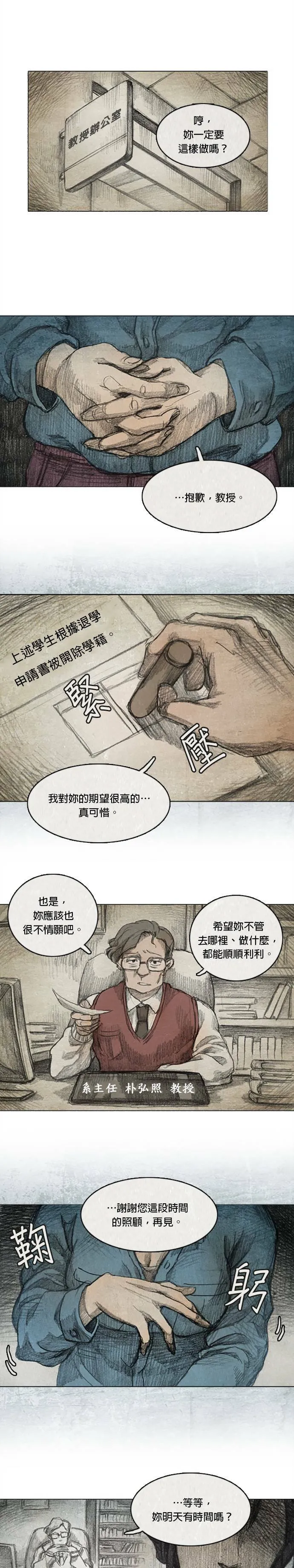 Ep 2-1. 讚 第10页