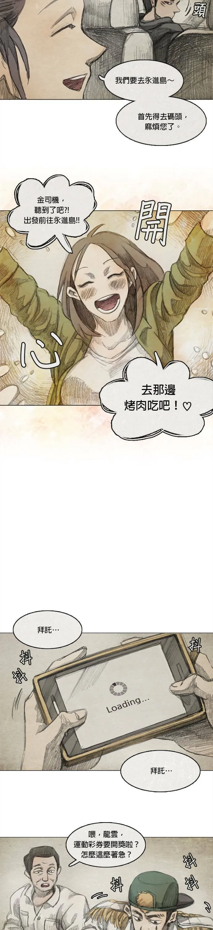 Ep 2-1. 讚 第15页
