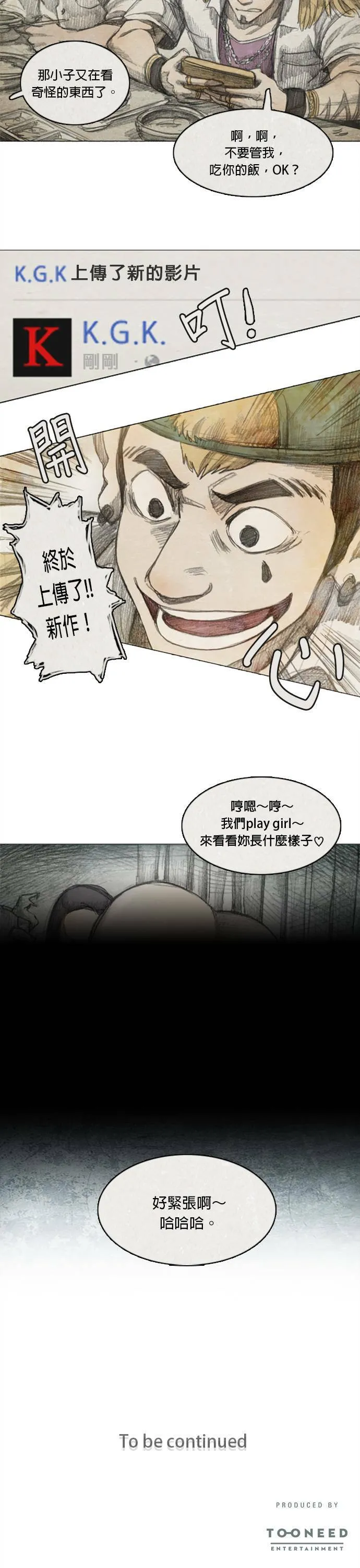 Ep 2-1. 讚 第16页
