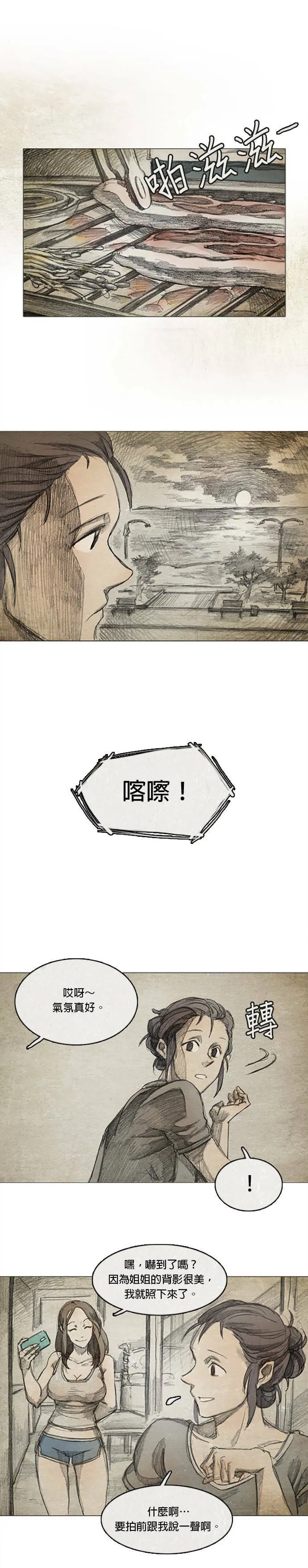 Ep 2-2. 讚 第2页
