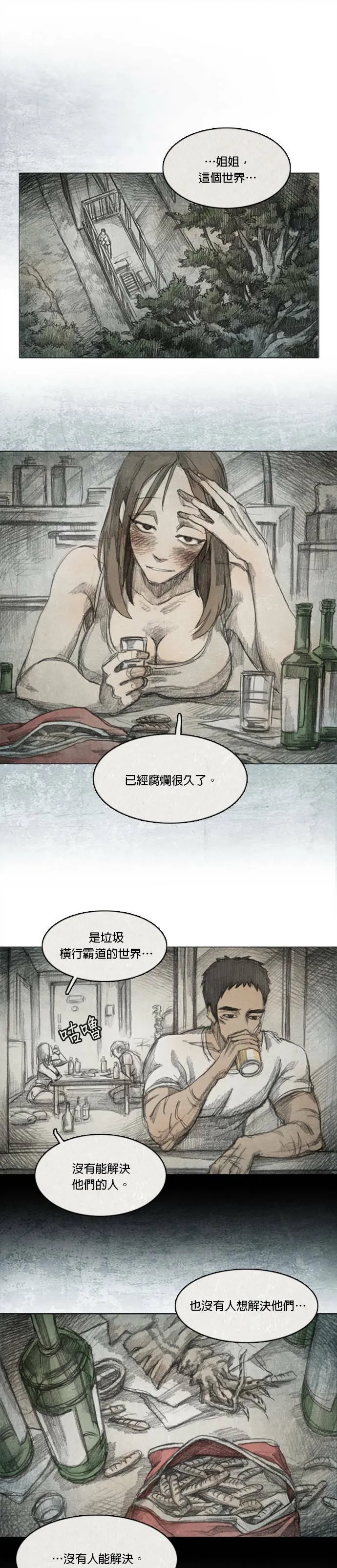 Ep 2-2. 讚 第6页