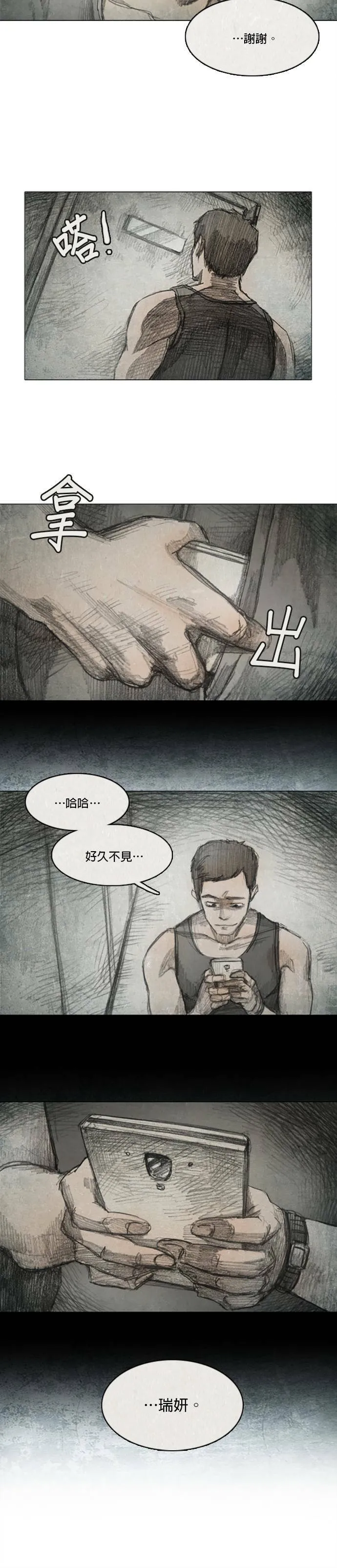 Ep 2-2. 讚 第9页