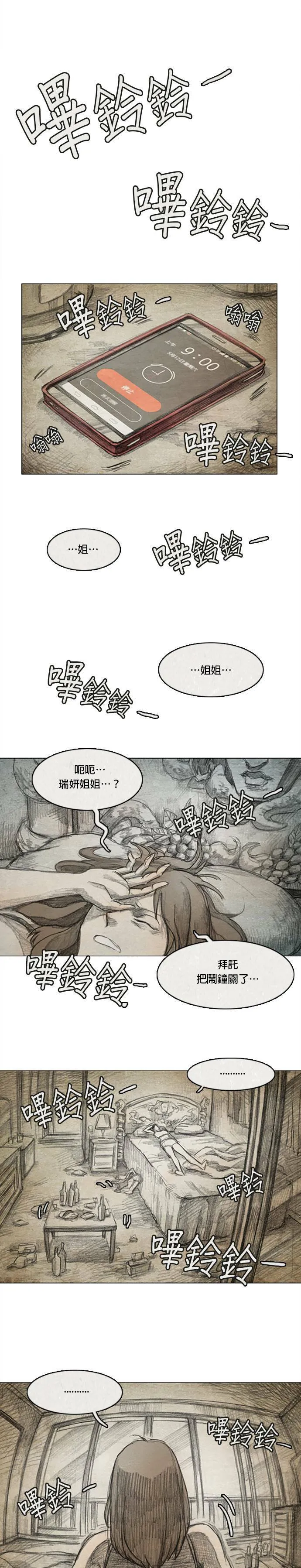 Ep 2-2. 讚 第10页