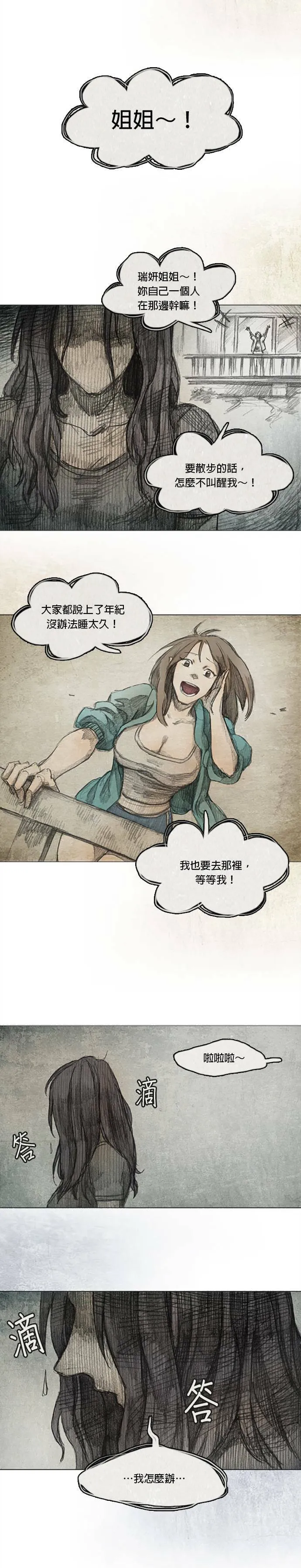 Ep 2-2. 讚 第12页