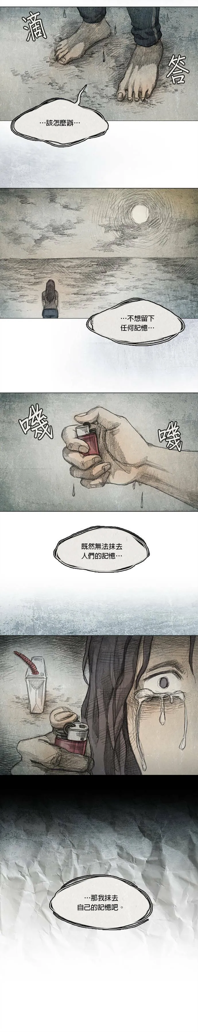 Ep 2-2. 讚 第13页