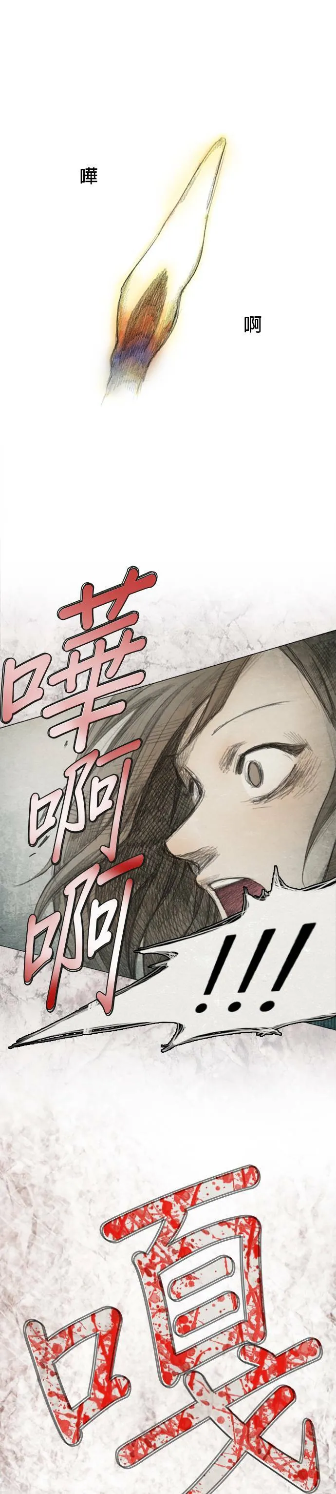 Ep 2-2. 讚 第14页