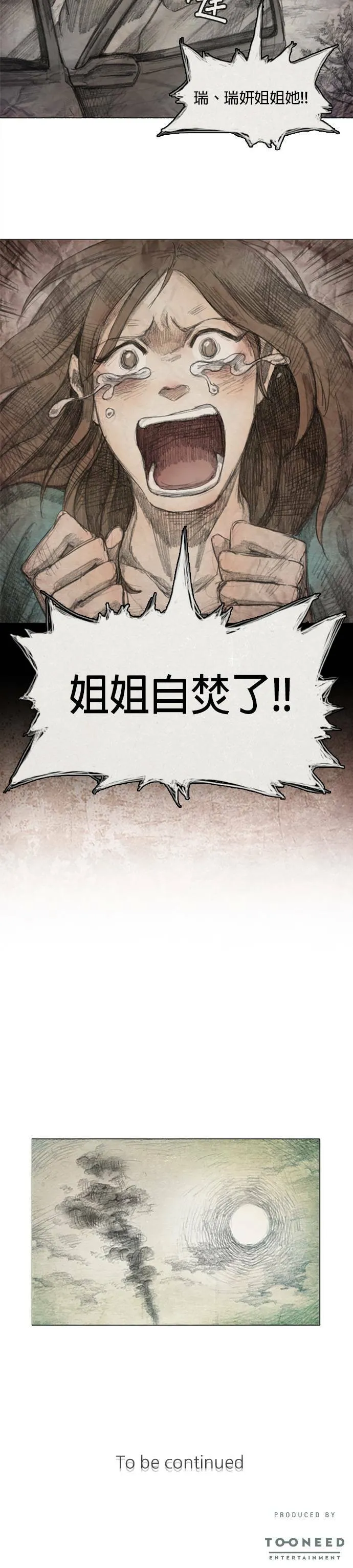 Ep 2-2. 讚 第16页