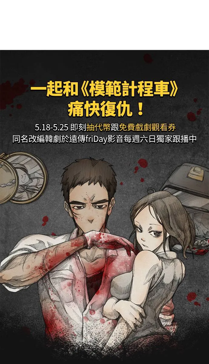 Ep 2-2. 讚 第17页