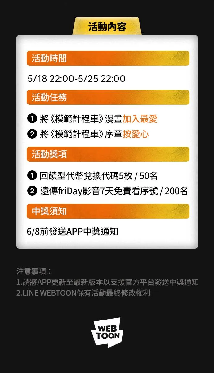 Ep 2-2. 讚 第18页