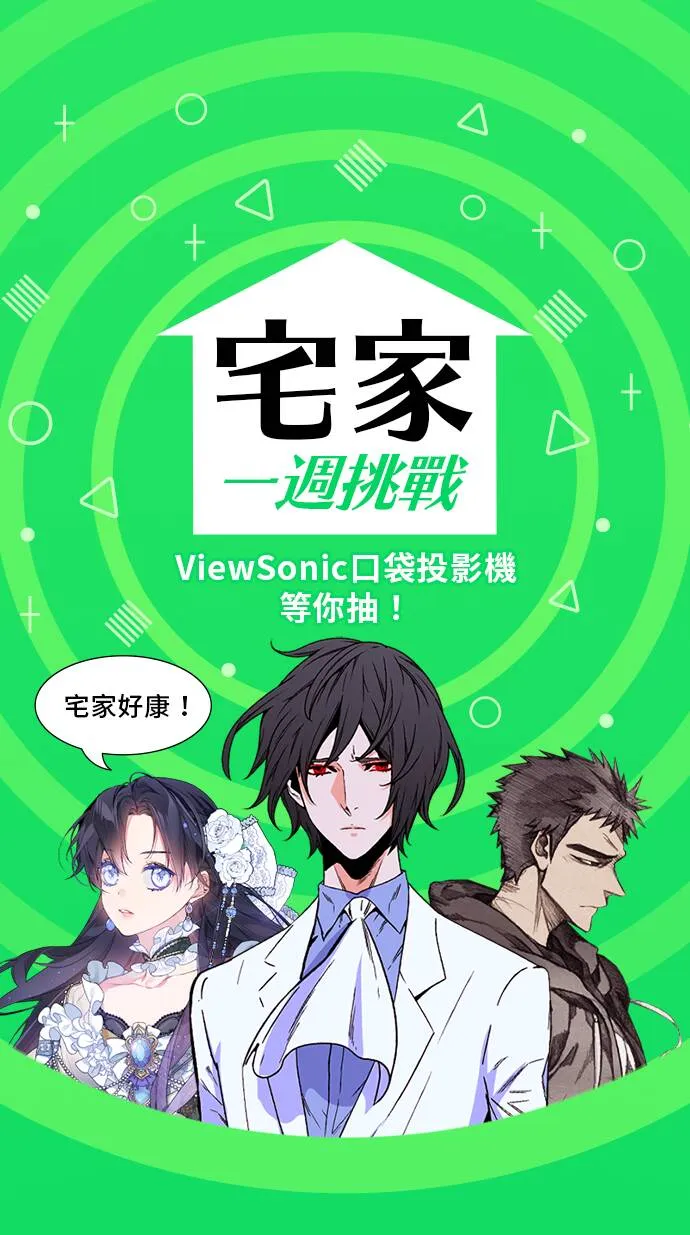 Ep 2-2. 讚 第19页
