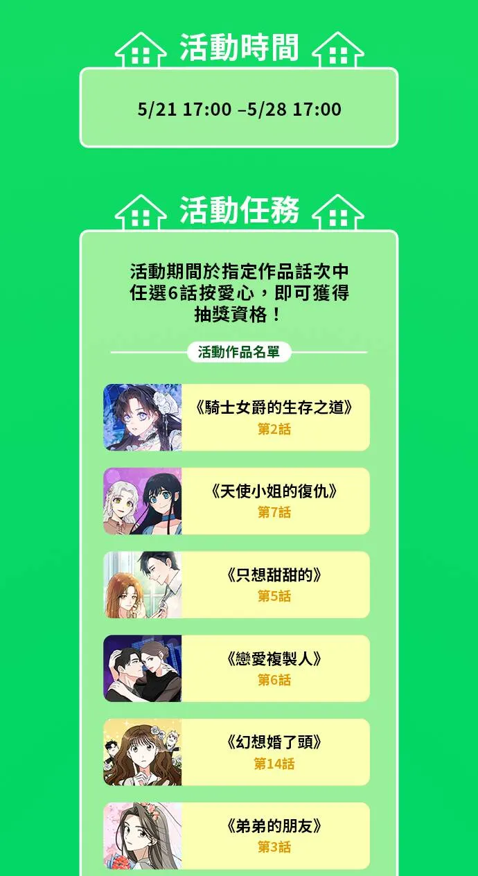 Ep 2-2. 讚 第20页
