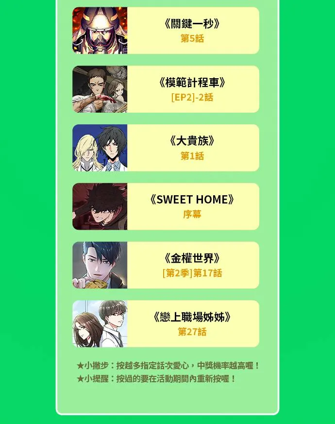 Ep 2-2. 讚 第21页