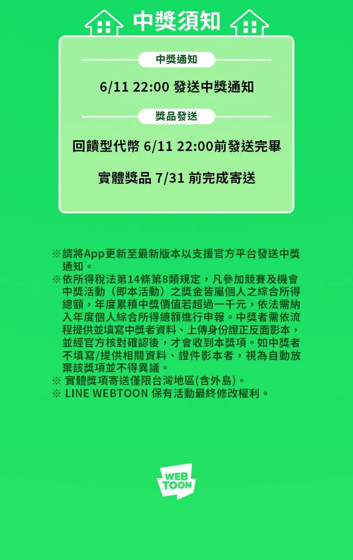 Ep 2-2. 讚 第23页