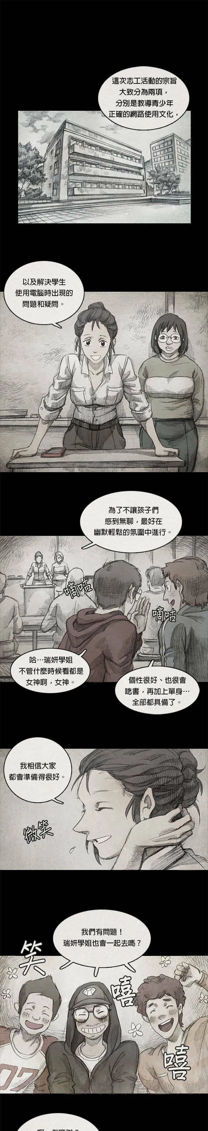 Ep 2-3. 讚 第2页