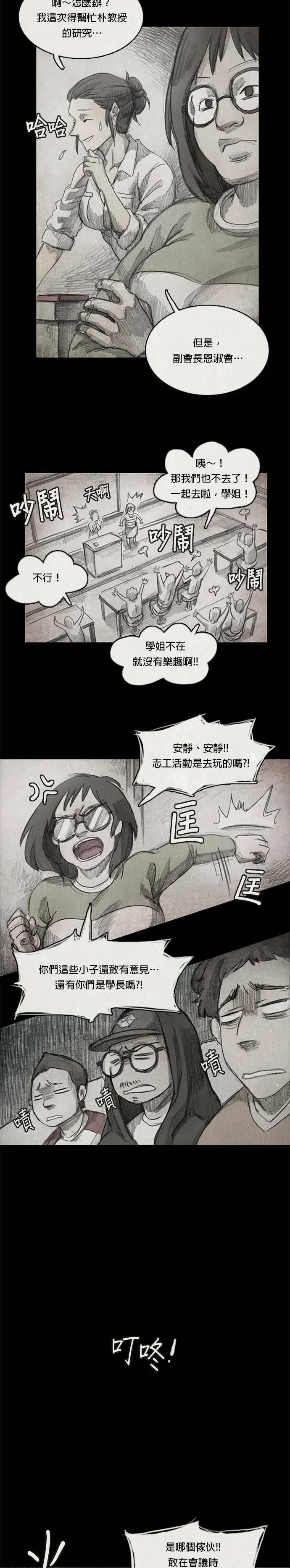 Ep 2-3. 讚 第3页
